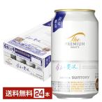  отметка 3 раз время ограничено пиво Suntory The premium morutsu более белый. роскошь 350ml жестяная банка 24шт.@1 кейс бесплатная доставка 