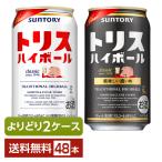  можно выбрать highball ....MIX Suntory to белка highball 350ml жестяная банка 48шт.@(24шт.@×2 коробка ) 2 кейс бесплатная доставка 