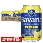 ビール 沢の鶴 ババリア レモンラガ