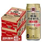 ポイント3倍 宝酒造 寶 タカラ 焼酎