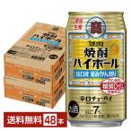 チューハイ 数量限定 宝酒造 寶 タカラ 焼酎ハイボール 山口産 夏みかん割り 350ml 缶 24本×2ケース(48本) 送料無料