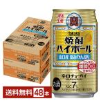 チューハイ 数量限定 宝酒造 寶 タ