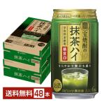 ポイント3倍 チューハイ 宝酒造 寶 タカラ 宝焼酎の抹茶ハイ 350ml 缶 24本×2ケース(48本) 送料無料