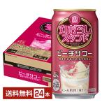  отметка 3 раз чухай . sake структура . Takara круг ... подставка pi-chi сауэр 350ml жестяная банка 24шт.@1 кейс бесплатная доставка 