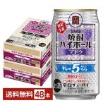  отметка 3 раз чухай ограниченное количество . sake структура . Takara shochu highball порванный. 5% виноград Alc.5% 350ml жестяная банка 24шт.@×2 кейс (48шт.@) бесплатная доставка 
