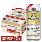. sake структура . Takara .. Zero мяч лимон nonalcohol 500ml жестяная банка 24шт.@1 кейс бесплатная доставка 