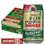 . sake структура . Takara .. Zero мяч Gin ja-e-ru nonalcohol 350ml жестяная банка 24шт.@1 кейс бесплатная доставка 