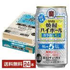  чухай лимон сауэр ограниченное количество . sake структура . Takara shochu highball порванный. 5% холодный . соль лимон Alc.5% 350ml жестяная банка 24шт.@1 кейс бесплатная доставка 