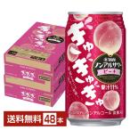  отметка 3 раз . sake структура Takara non aru сауэр ......pi-chi350ml жестяная банка 24шт.@×2 кейс (48шт.@) бесплатная доставка 