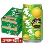  отметка 3 раз . sake структура Takara non aru сауэр ......g зеркальный ru350ml жестяная банка 24шт.@×2 кейс (48шт.@) бесплатная доставка 
