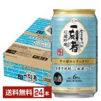  отметка 3 раз чухай . sake структура . Takara Ikkomon soda 350ml жестяная банка 24шт.@1 кейс бесплатная доставка 