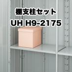  полки фигурная скобка комплект . номер 5 модель H UH H9-2175forutaFS type опция 