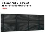  Lixil высокий экран забор B type свободный paul (pole) модель T-14 дополнительный габарит 