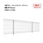  три . aluminium сетка забор доставка отдельно yu сетка E type [ детали ] опция маленький . колпак 20ko