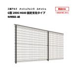  три . aluminium сетка забор доставка отдельно yu сетка G type [ детали ]2006 H600 фиксация фигурная скобка модель стойка для детали 1 комплект 