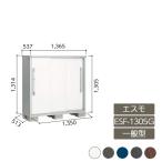 物置 収納 屋外 小型 ドア型収納庫 庭 ガーデン ヨド物置 【エスモ 一般型 ESF-1305G 3枚扉】