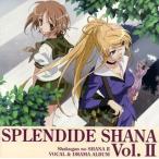 灼眼のシャナII SPLENDIDE SHANAII Vol.2 / (CD) 灼眼のシャナII SPLENDIDE SHANAII Vol.2 / (CD)