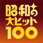 ¾¼Ï¤ÎÂç¥Ò¥Ã¥È100 ¡¿ ¥ª¥à¥Ë¥Ð¥¹ (CD)