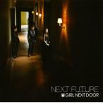 NEXT FUTURE ／ GIRL NEXT DOOR (CD)