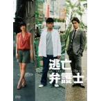 逃亡弁護士 DVD-BOX 上地雄輔 DVD