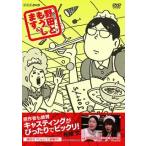 野田ともうします。 江口のりこ DVD 野田ともうします。 江口のりこ DVD