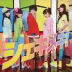 シェキメキ!(DVD付) ／ Dream5 (CD)