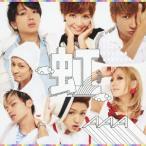虹 ／ AAA (CD)