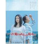 いつか陽のあたる場所で DVD-BOX 上戸彩/飯島直子 DVD いつか陽のあたる場所で DVD-BOX 上戸彩/飯島直子 DVD