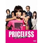 PRICELESS～あるわけねぇだろ、んなもん!～DVD-BOX / 木村拓哉 [DVD]