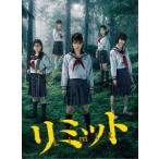 リミット DVD-BOX 桜庭ななみ DVD リミット DVD-BOX 桜庭ななみ DVD