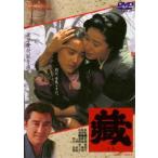 藏 浅野ゆう子 DVD 藏 浅野ゆう子 DVD