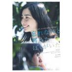 忘れないと誓ったぼくがいた 村上虹郎/早見あかり DVD 忘れないと誓ったぼくがいた 村上虹郎/早見あかり DVD