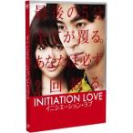 イニシエーション・ラブ 松田翔太 DVD イニシエーション・ラブ 松田翔太 DVD