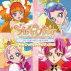 Go プリンセスプリキュア Cdの人気商品 通販 価格比較 価格 Com
