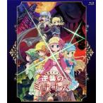 劇場版 探偵オペラミルキィホームズ 〜逆襲のミルキィホームズ〜 ミルキィホームズ(アニメ) Blu-ray 劇場版 探偵オペラミルキィホームズ 〜逆襲のミルキィホームズ〜 ミルキィホームズ(アニメ) Blu-ray