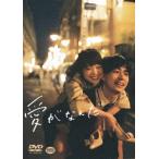愛がなんだ / 岸井ゆきの/成田凌 (DVD) 愛がなんだ / 岸井ゆきの/成田凌 (DVD)