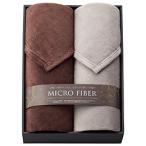 マイクロファイバー毛布2枚セット 9154-055