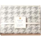 ひざ掛け(国産木箱入) C2128528