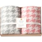 ひざ掛け2P(国産木箱入) C2128556