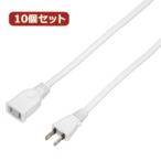 YAZAWA 10個セット 延長コード1個口2m ホワイト  HSL102WHX10