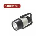 YAZAWA 10個セット乾電池式 暗闇でも見つけやすいLEDライト&amp;ランタン  BL104LPBBKX10