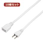 YAZAWA 10個セット 延長コード1個口3m ホワイト  HSL103WHX10