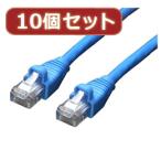 変換名人 10個セット LANケーブル CAT6 2.0m LAN6-CA200X10