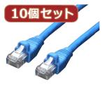 変換名人 10個セット LANケーブル CAT6 3.0m LAN6-CA300X10