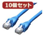 変換名人 10個セット LANケーブル CAT6 5.0m LAN6-CA500X10