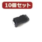 変換名人 10個セット L型アダプタ(LOCK付き) SATA-LX10