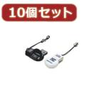 変換名人 10個セット カードリーダー 回転式 TFUSB2/2X10