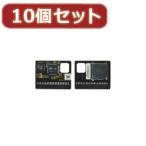 変換名人 10個セット SDHC→IDE40pinメス SDHC-M40BX10