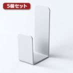5個セット サンワサプライ ケーブルフック(2個セット) RAC-CF2X5