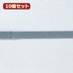10個セットサンワサプライ ケーブルタイ(ベルクロファスナー) CA-651GYX10